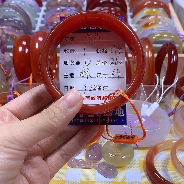 手镯玛瑙/玉髓未镶嵌