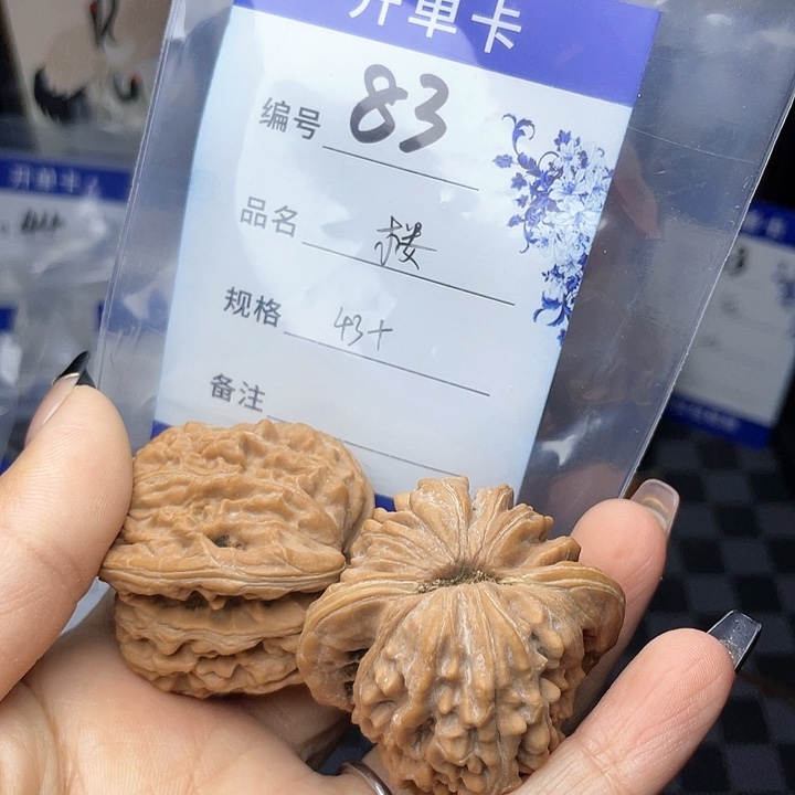 核桃手串/手链文玩核桃83