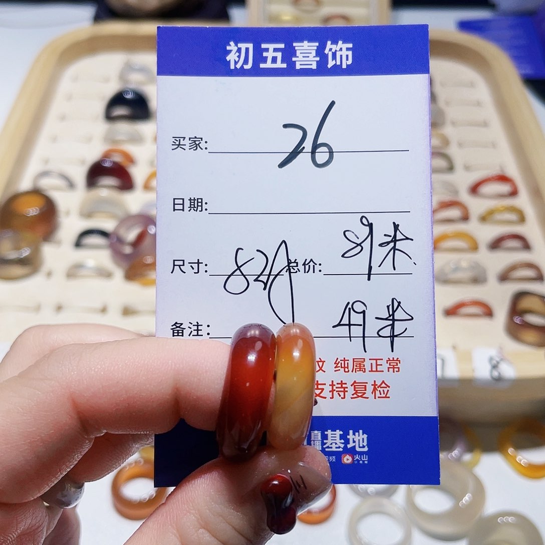 玛瑙/玉髓戒指未镶嵌乱****局