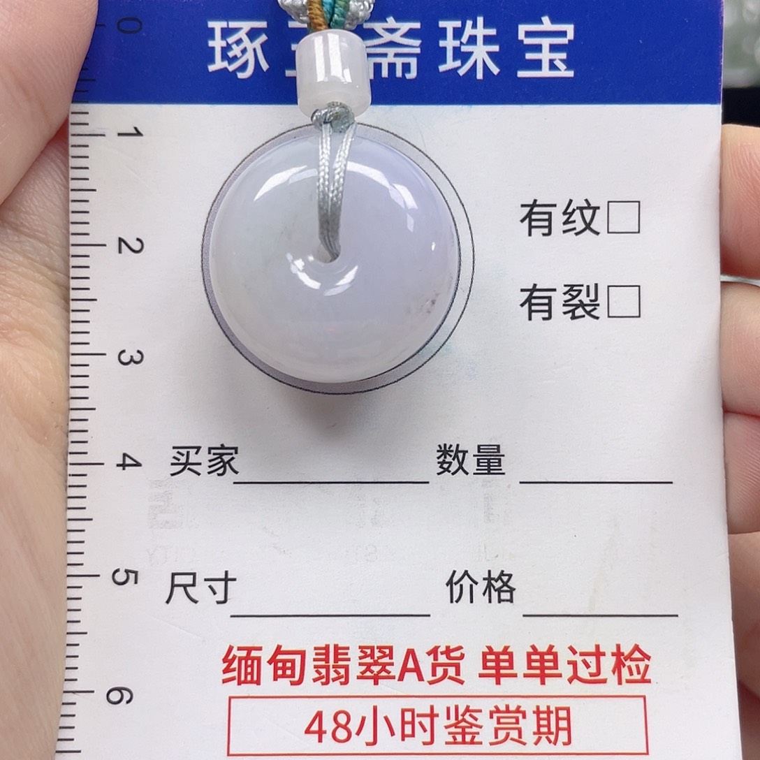 颈饰未镶嵌翡翠平安扣