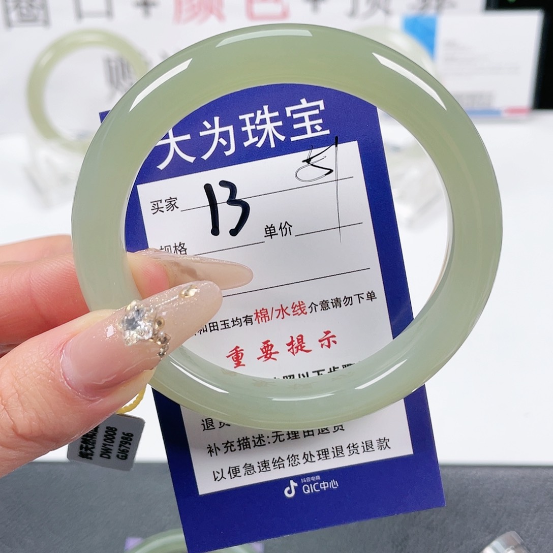 和田玉手镯未镶嵌