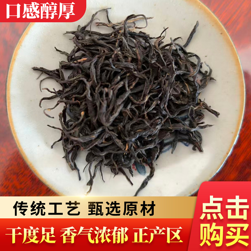 2025年茶叶早春茶正宗三江红茶高山红茶三江小种茶浓香茶叶耐泡