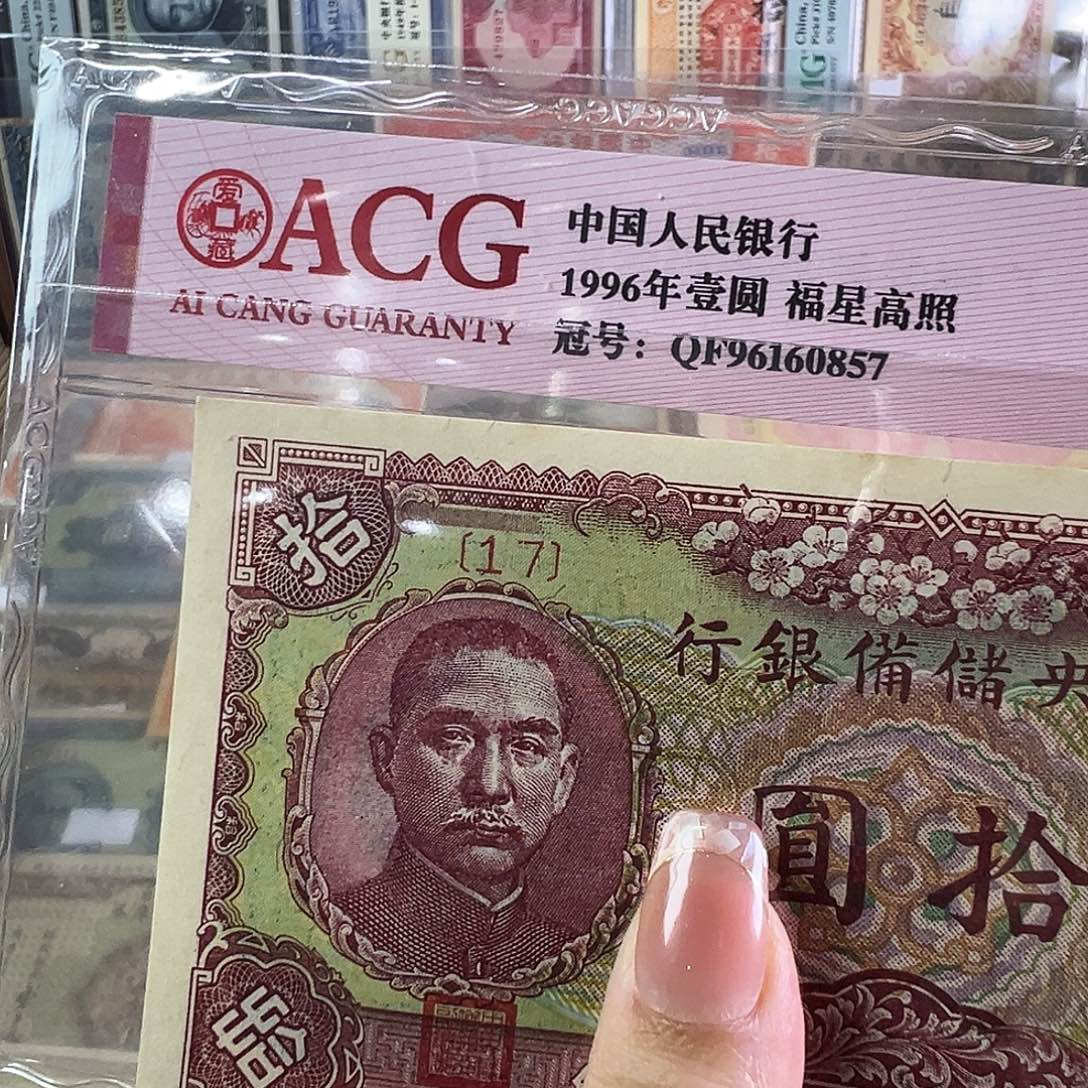 z***6退市老纸币品相如图