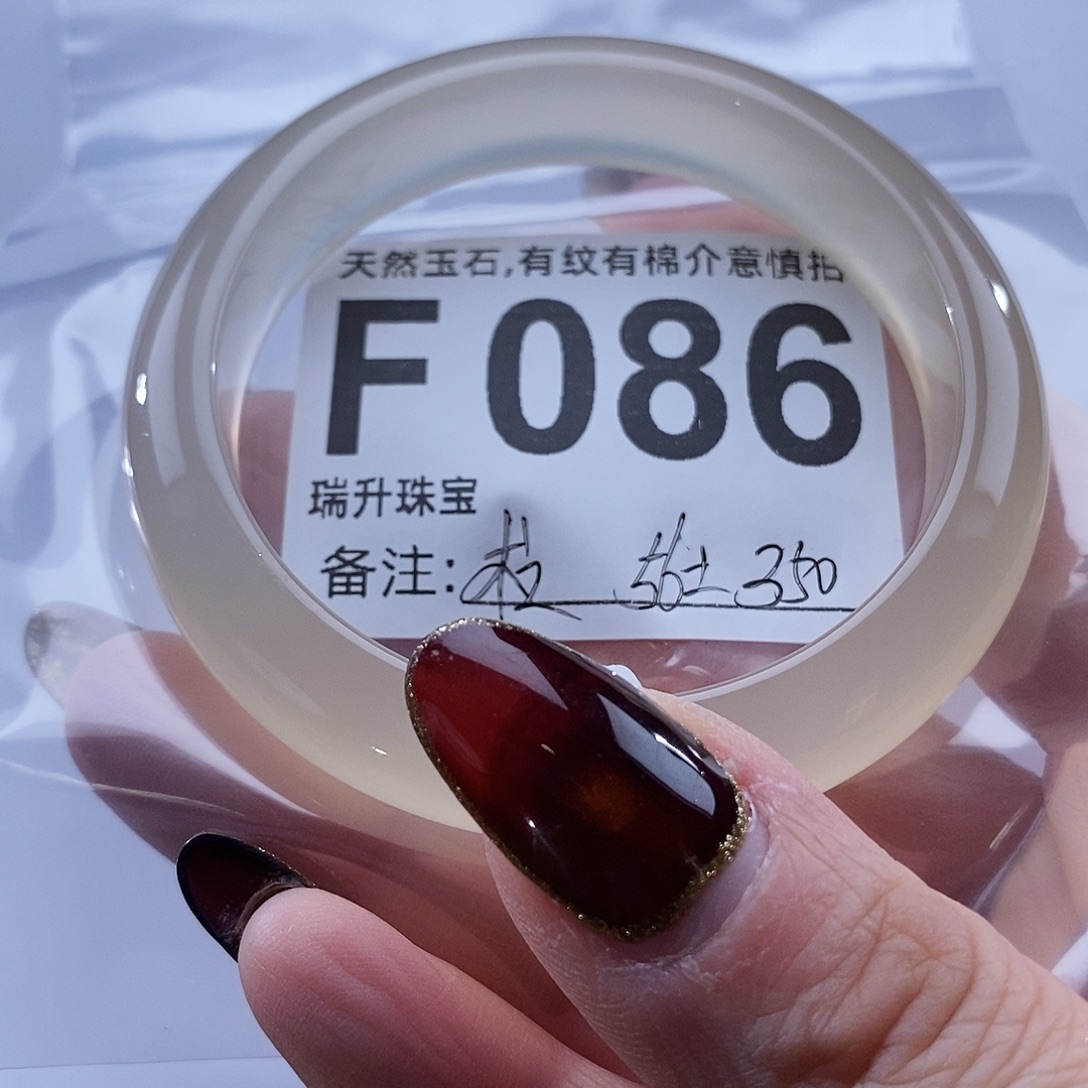 木***樱玛瑙/玉髓未镶嵌手镯