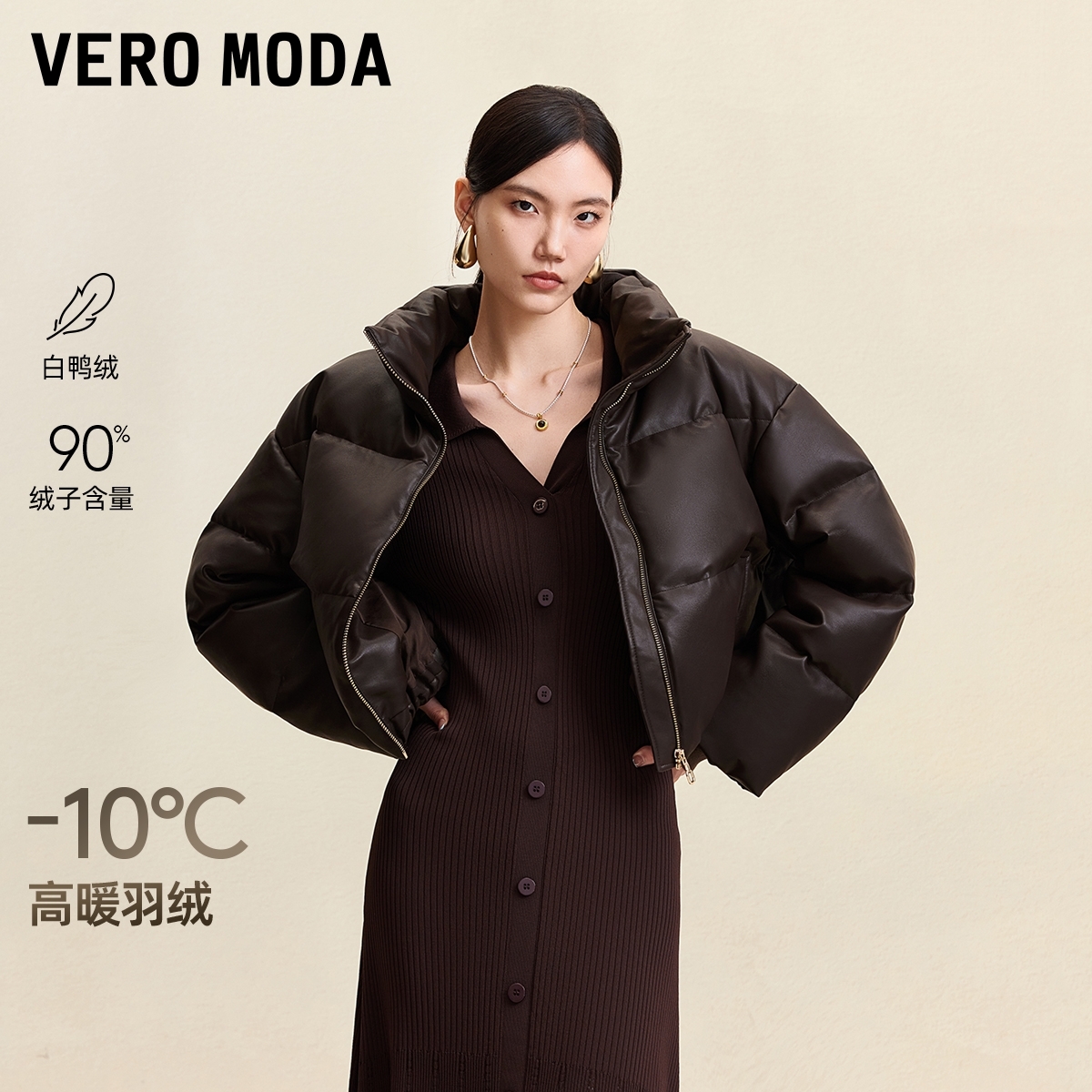 Vero Moda羽绒服2025冬季新款90白鸭绒PU立领短款羽绒服流光风女
