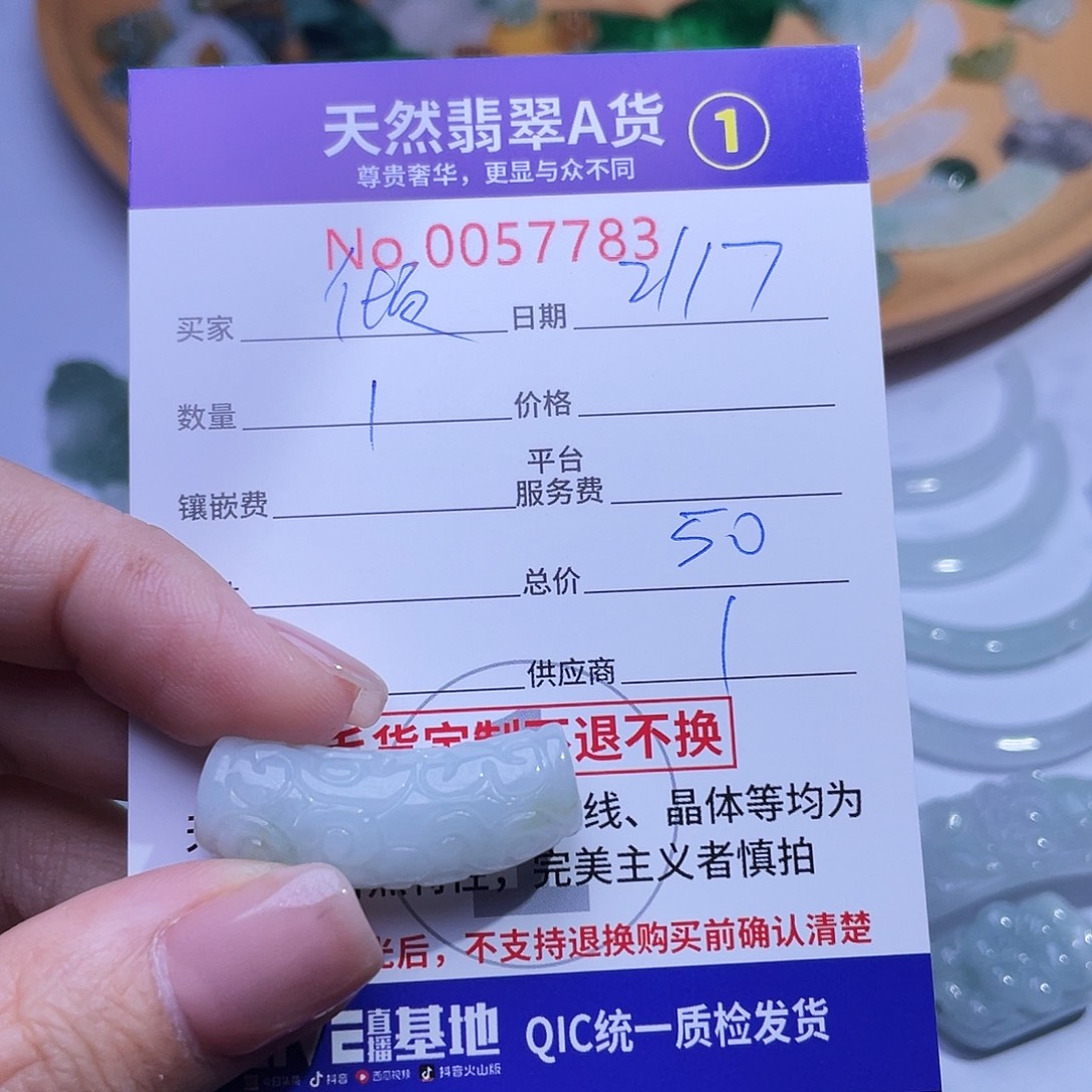 翡翠颈饰未镶嵌〆****@