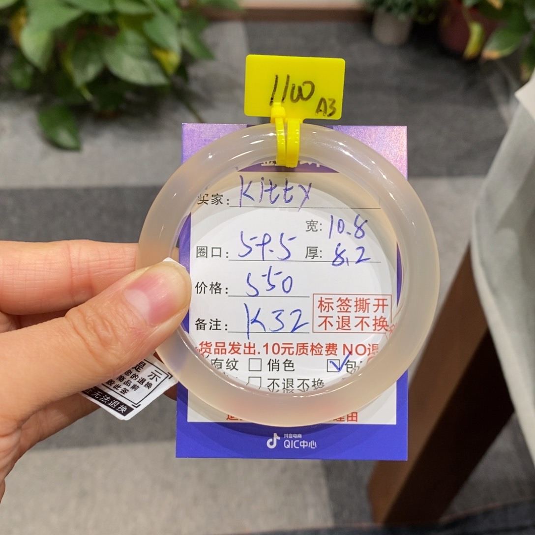 手镯玛瑙/玉髓未镶嵌K***y