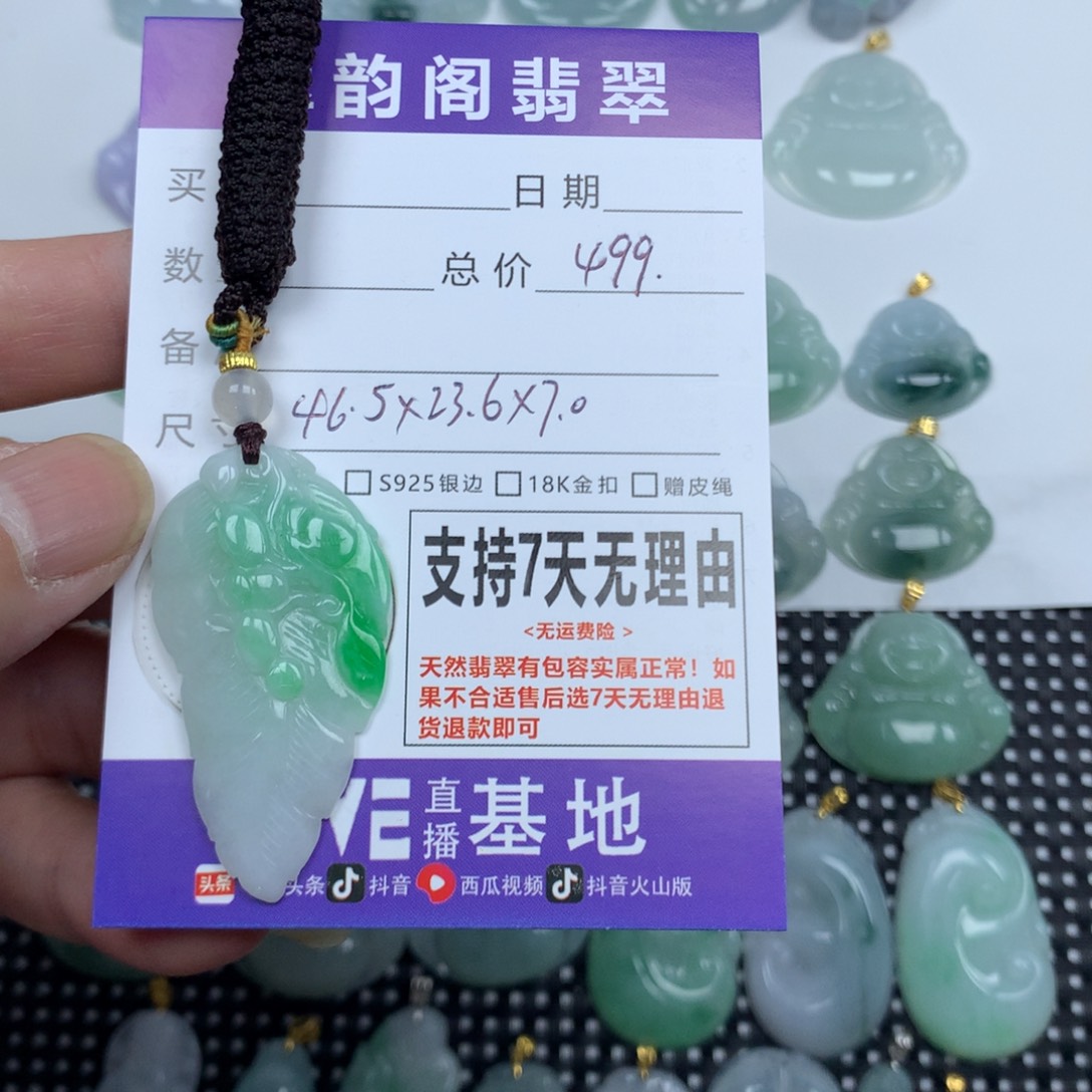 翡翠未镶嵌颈饰天然