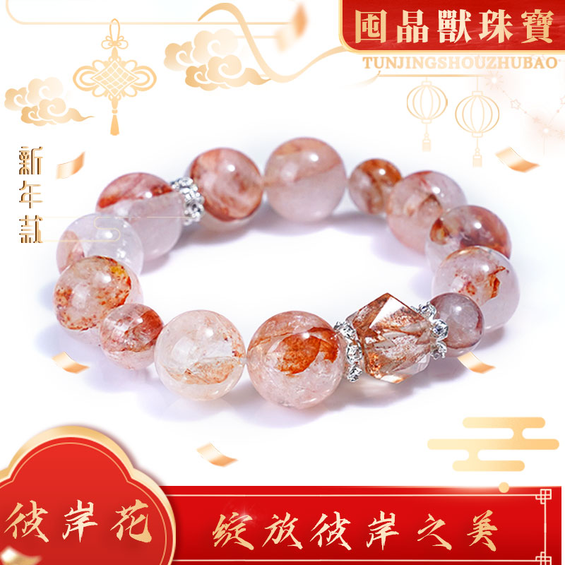 【彼岸花】水晶手链YXGZB7517（多样性发一）