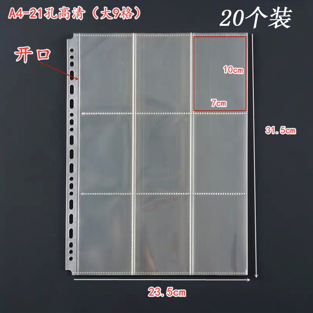 A4高清活页多规格多格卡片收纳册名片册内页袋活页替换芯明信片