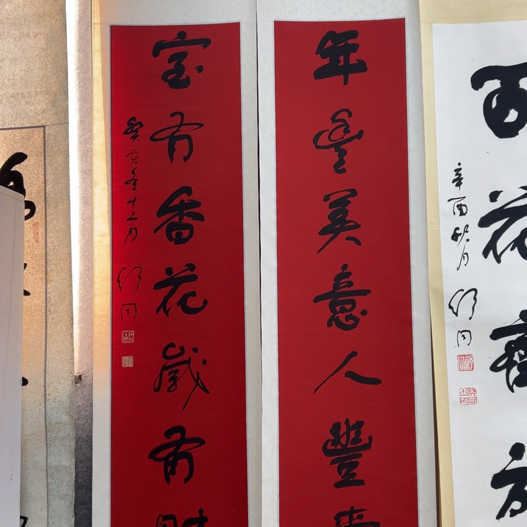 书法观*生书法精品一副