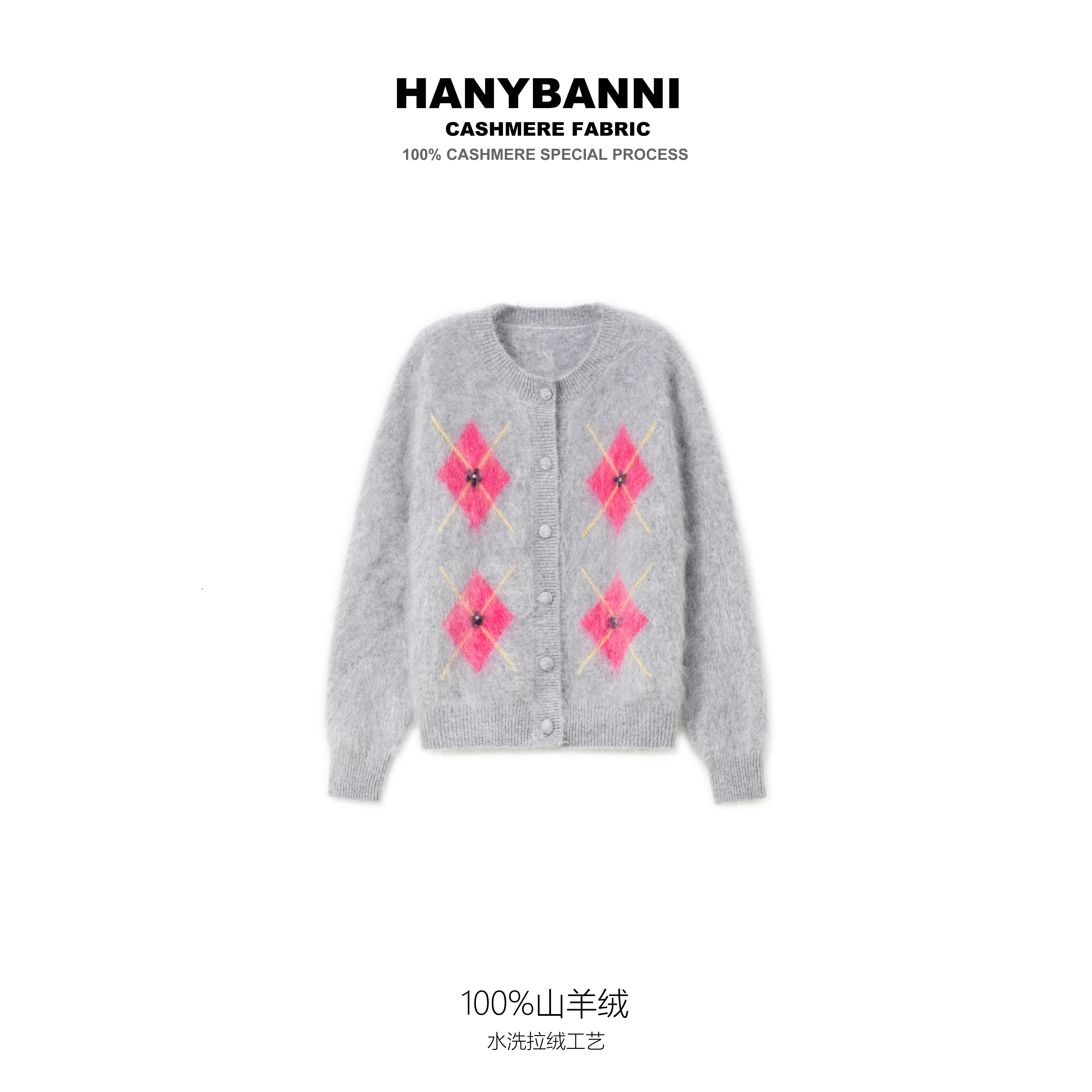 【月见铃兰】100山羊绒拉绒 冬季新款复古菱形格舒适女毛衣SYR670