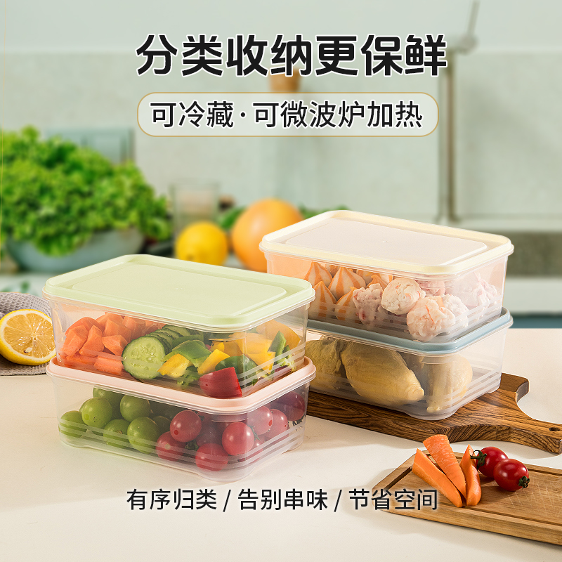 MaxHome/优美家长方形保鲜盒冰箱收纳盒可微波厨房耐高温密封盒