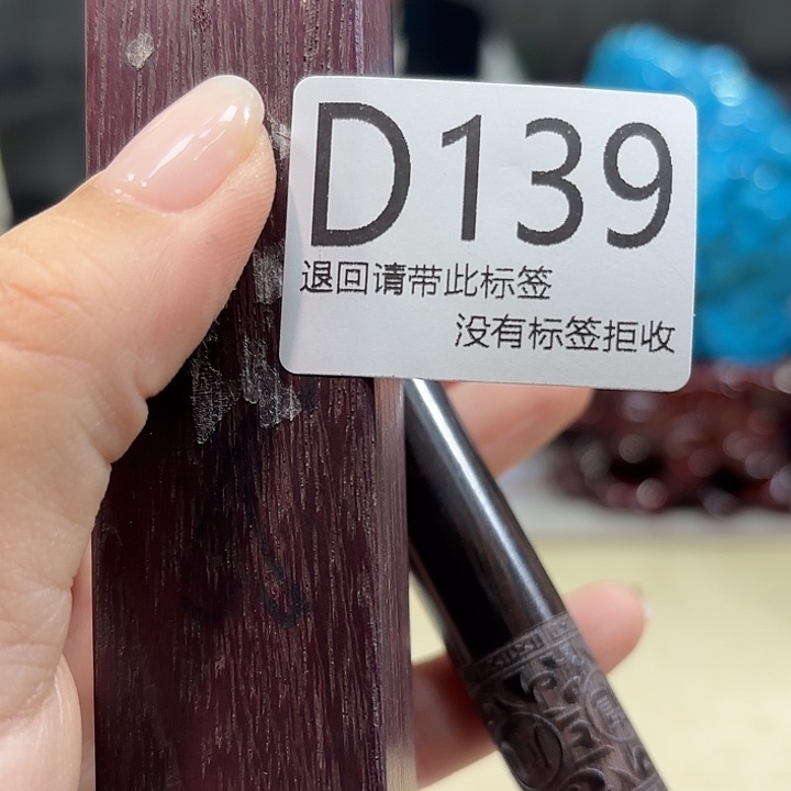 大叶紫檀（黑酸枝木类）139