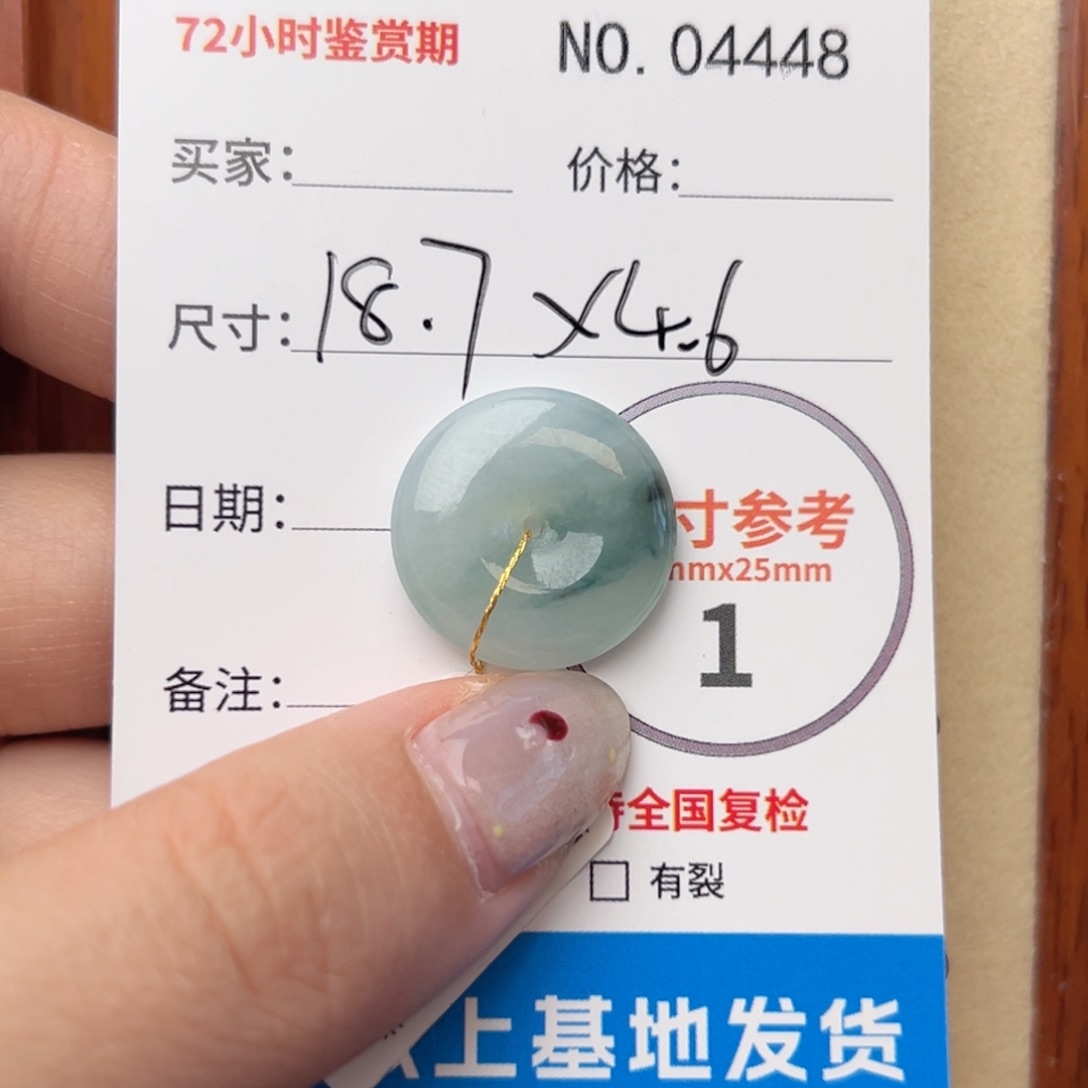 翡翠颈饰未镶嵌平安扣4448