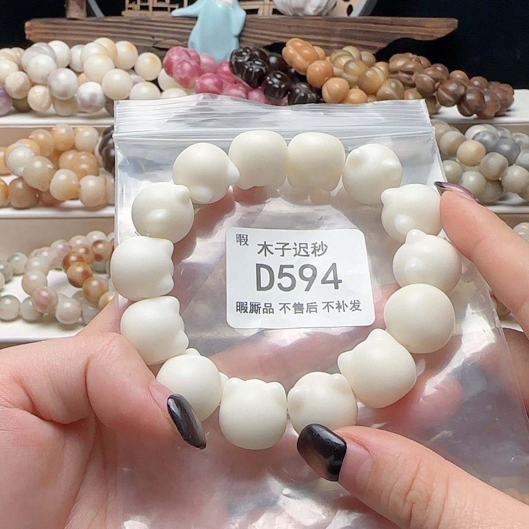 吊坠菩提根/象牙果酱***儿D594瑕疵不售后