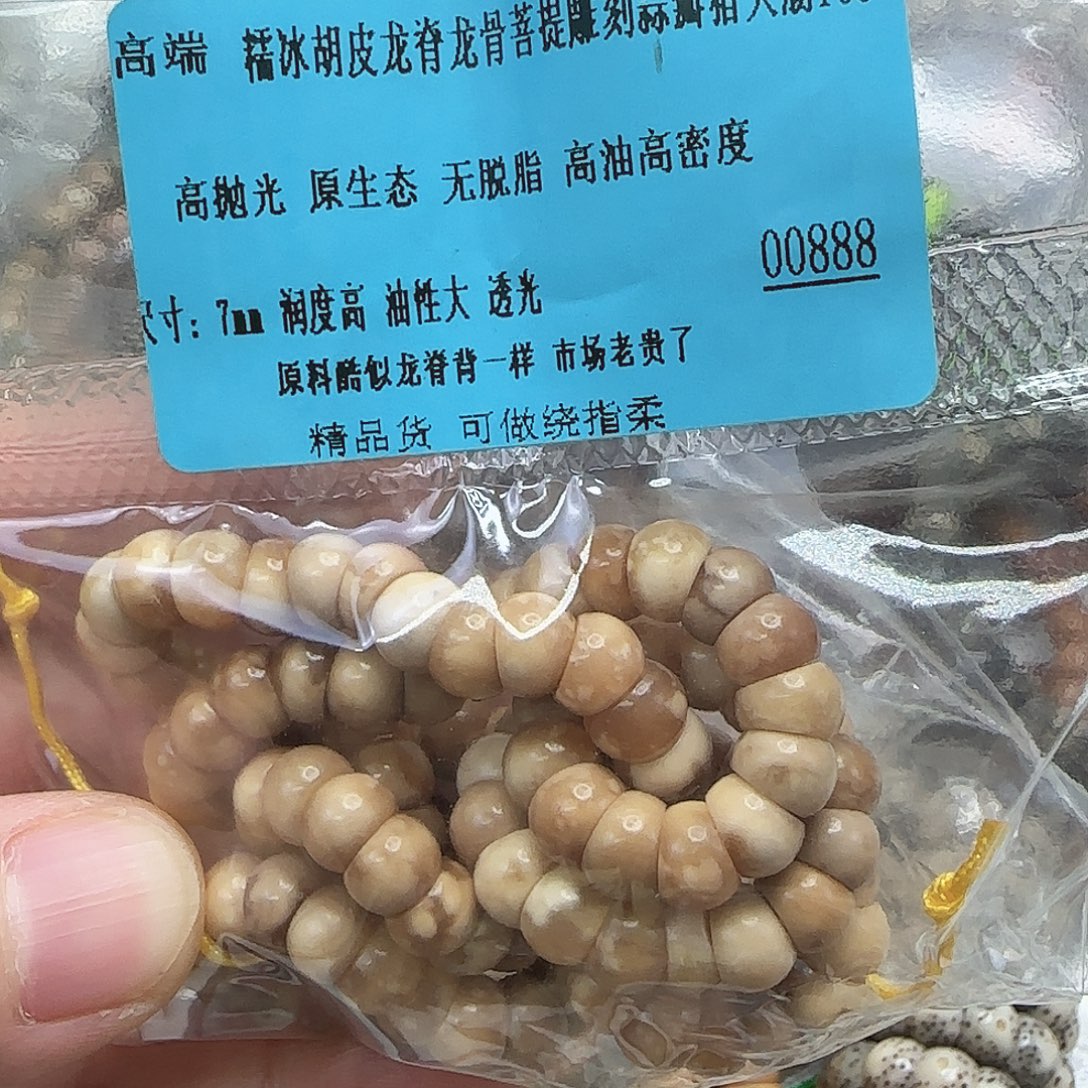 小***九星月菩提手串12高端胡皮龙脊7-108蒜瓣大肠特价福利