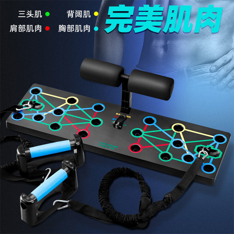俯卧撑训练板多功能支架健身器材家用辅助器锻炼胸腹肌