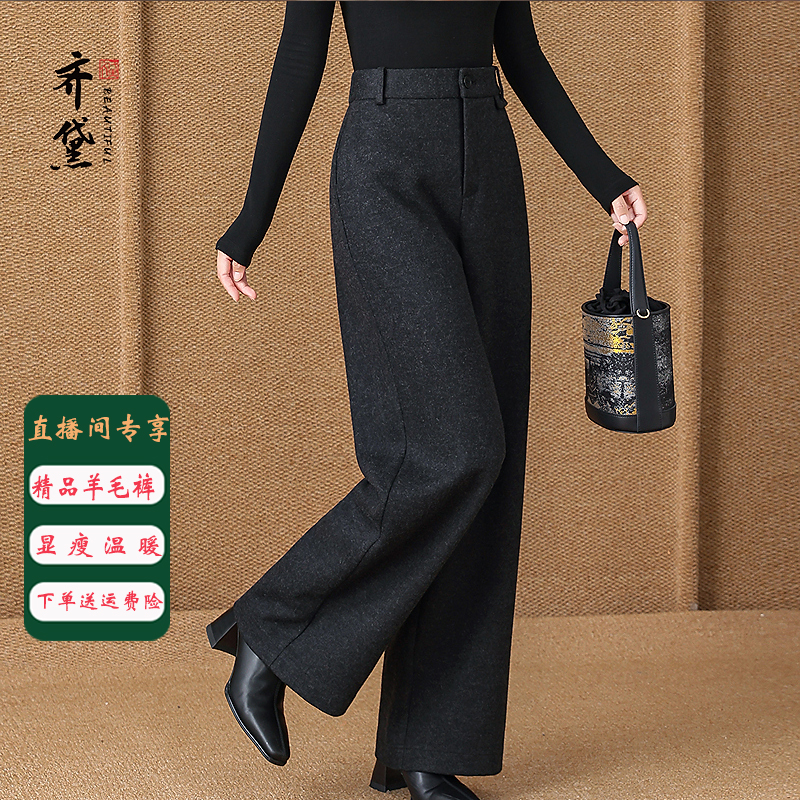 【齐黛】羊毛休闲裤女2025秋冬新款加厚宽松大码妈妈阔腿裤子595