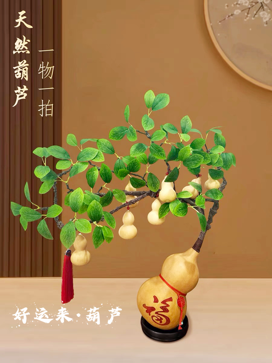 直播间专用一物一拍居家吉祥摆件窗台玄关茶台一个藤上七个葫芦娃