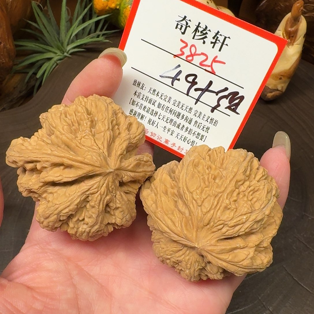 吊坠文玩核桃粗筋福利3825