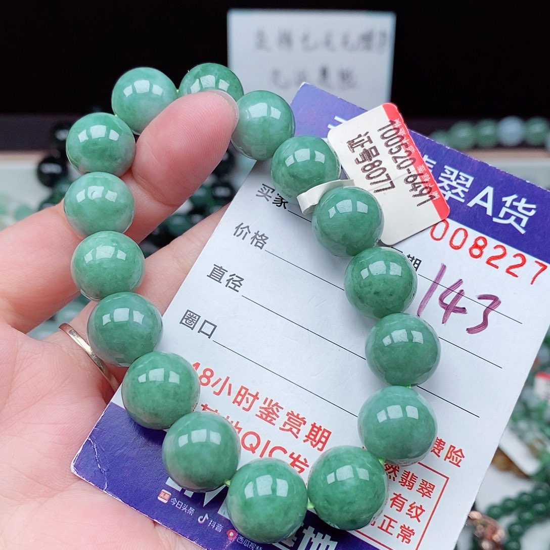 翡翠毛衣链未镶嵌