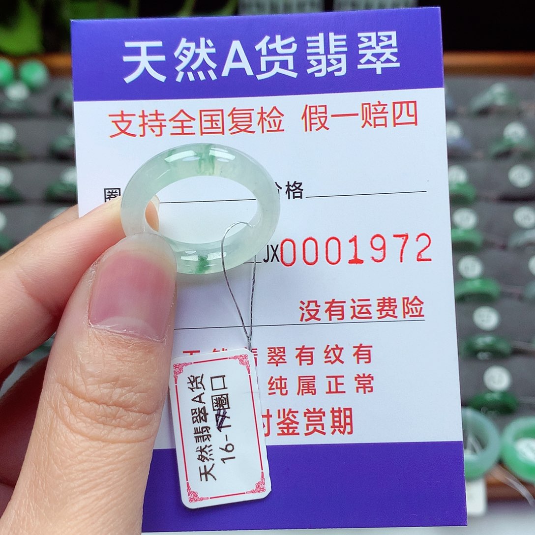 未镶嵌戒指翡翠16号