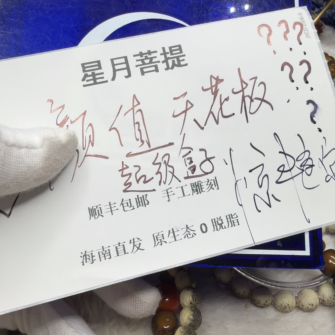 星月菩提吊坠tjhm20