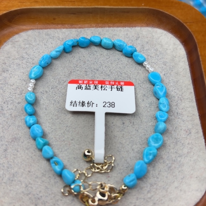 绿松石未镶嵌手链