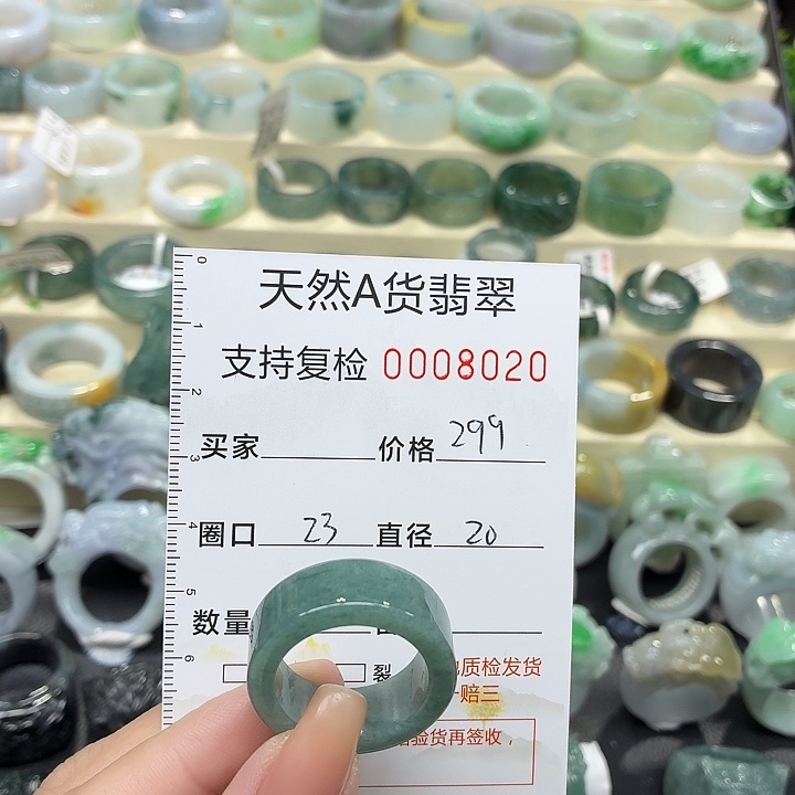 翡翠未镶嵌戒指戒指