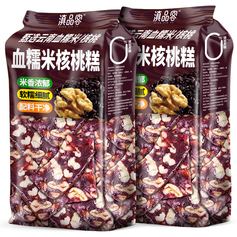 滇品客血糯米核桃糕0添蔗糖软糯细腻新中式糕点休闲食品解馋零食
