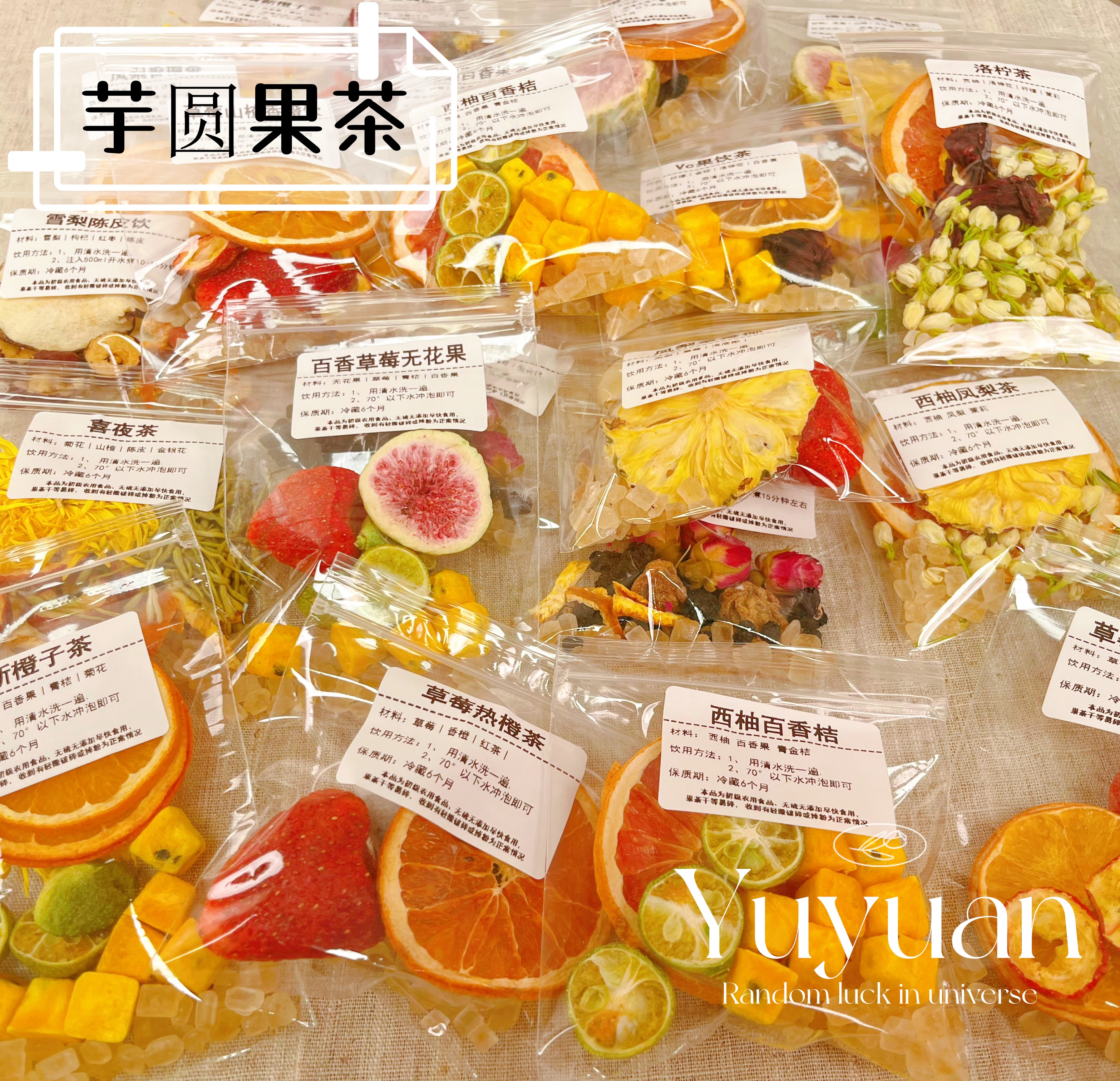 花果茶水果茶60款口味现场混装