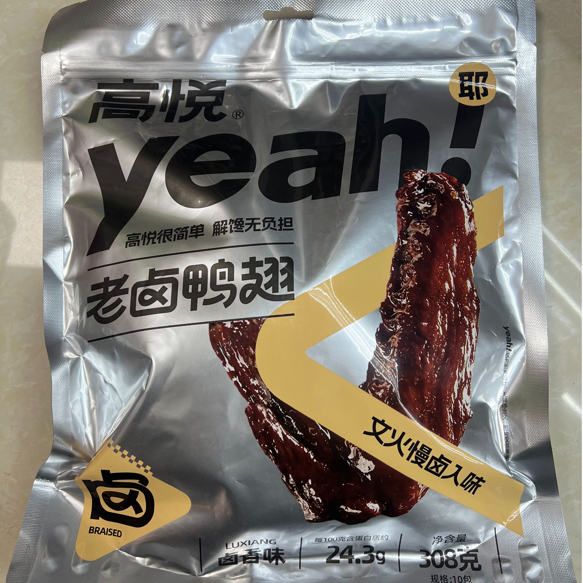 香辣卤香味鸭翅鸭掌休闲卤味零食小吃