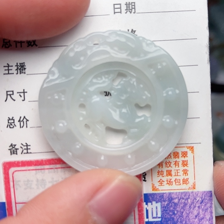 翡翠颈饰未镶嵌时来运转