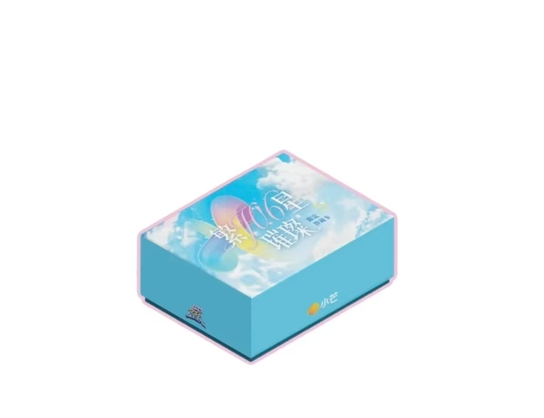 【汪汪推车二楼7包】湖南卫视《你好，星期六》繁星璀璨限定珍藏卡