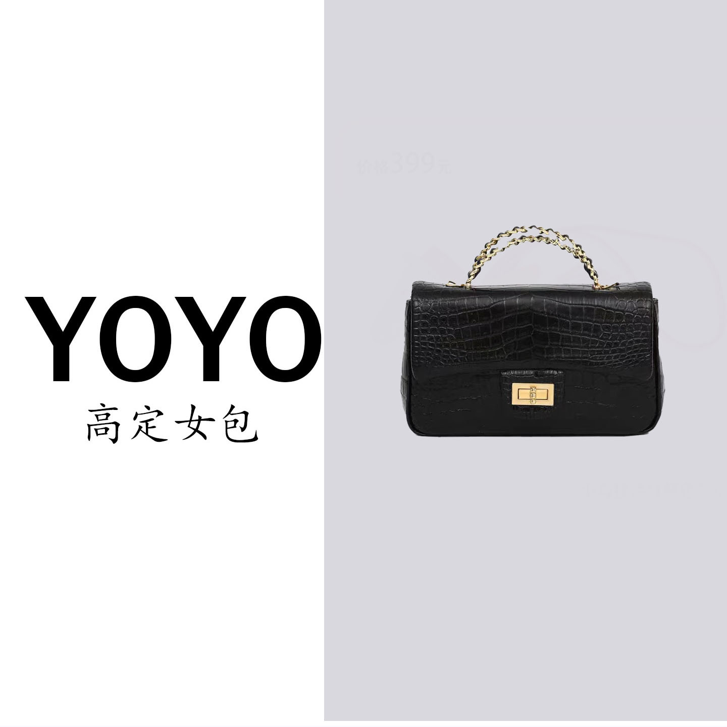 【YOYO专属】SL高定新款鳄鱼皮真皮女包轻奢百搭女款包休闲3211B-3