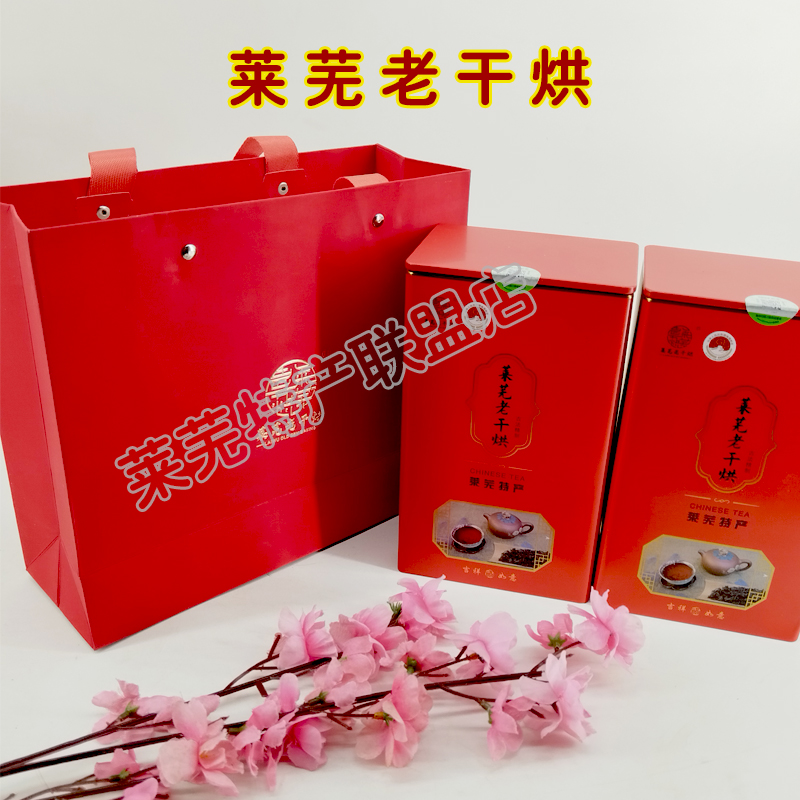 莱芜老干烘莱芜特产大叶茶 红汤莱芜茶 黄大茶山东特产老干烘