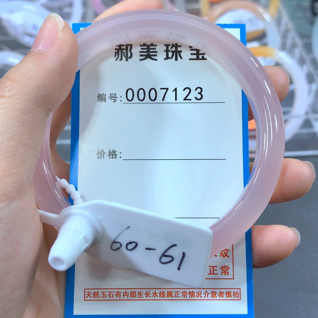 玛瑙/玉髓合金手镯