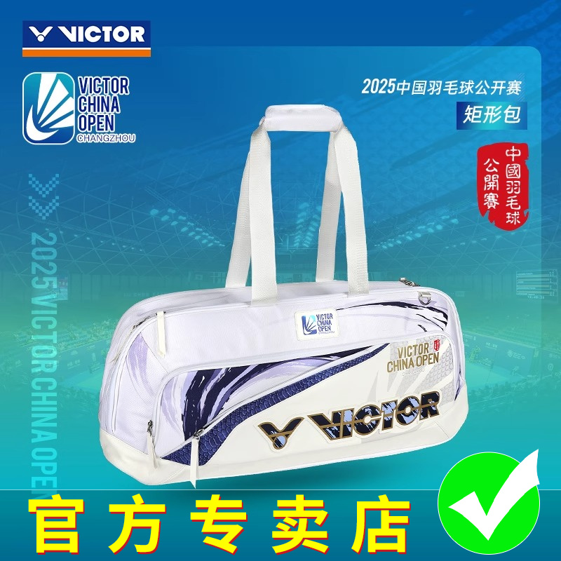 victor胜利2025中国公开赛威克多矩形包手提包男女拍包BR5648CO25
