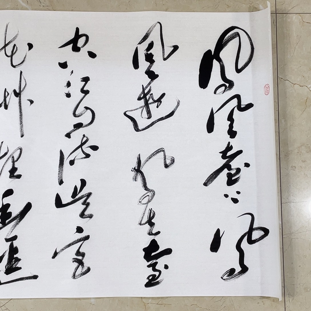 书法Lvqinzhenshufa