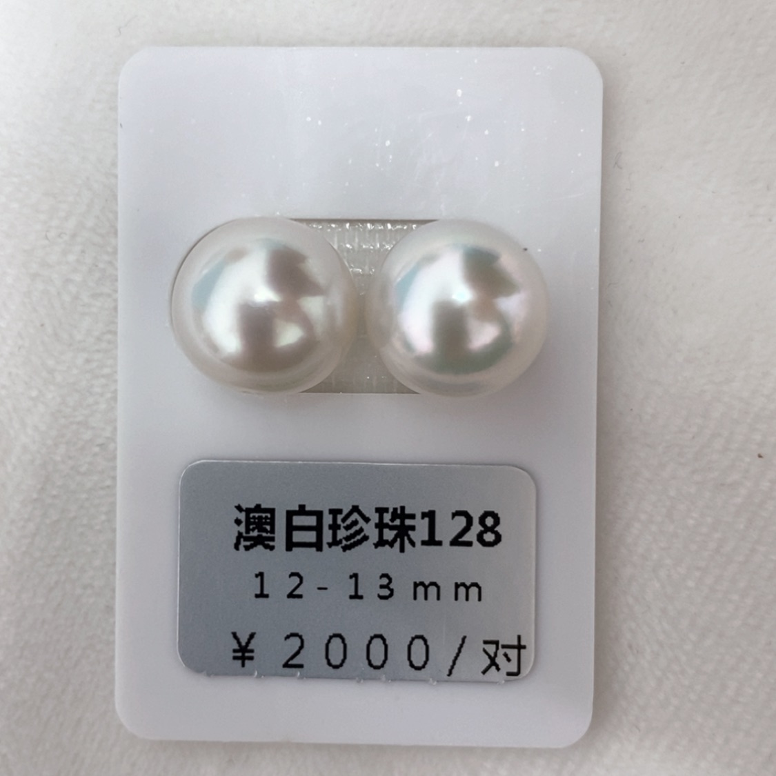 【闪购商品】海水珍珠定制澳白未镶嵌