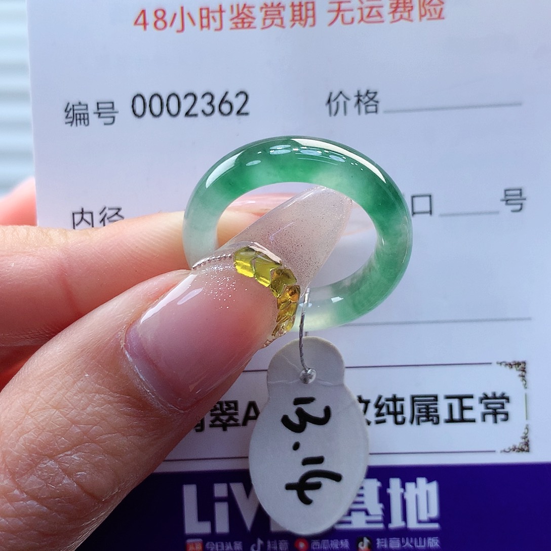 翡翠戒指未镶嵌缅甸