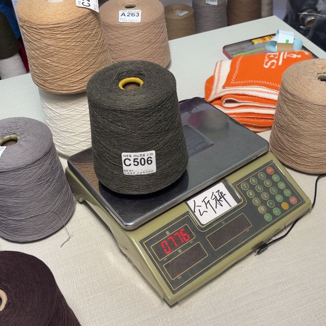 羊毛C506号，7030德绒咸菜绿加花，，净重730克