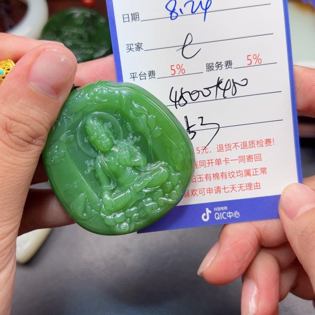 未镶嵌和田玉挂件七**