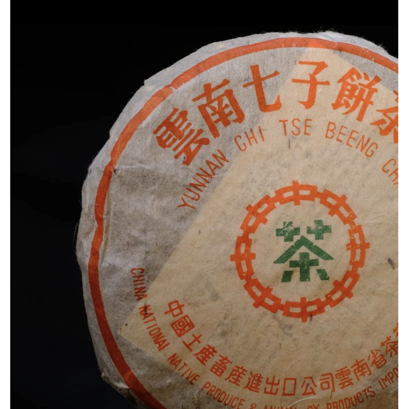 92八八青357g/饼 普洱生茶