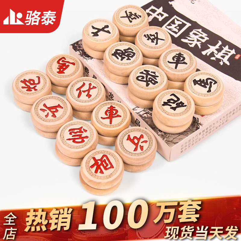 中国象棋带棋盘实木棋子大号成人版送长辈橡棋便携式特大耐用皮革