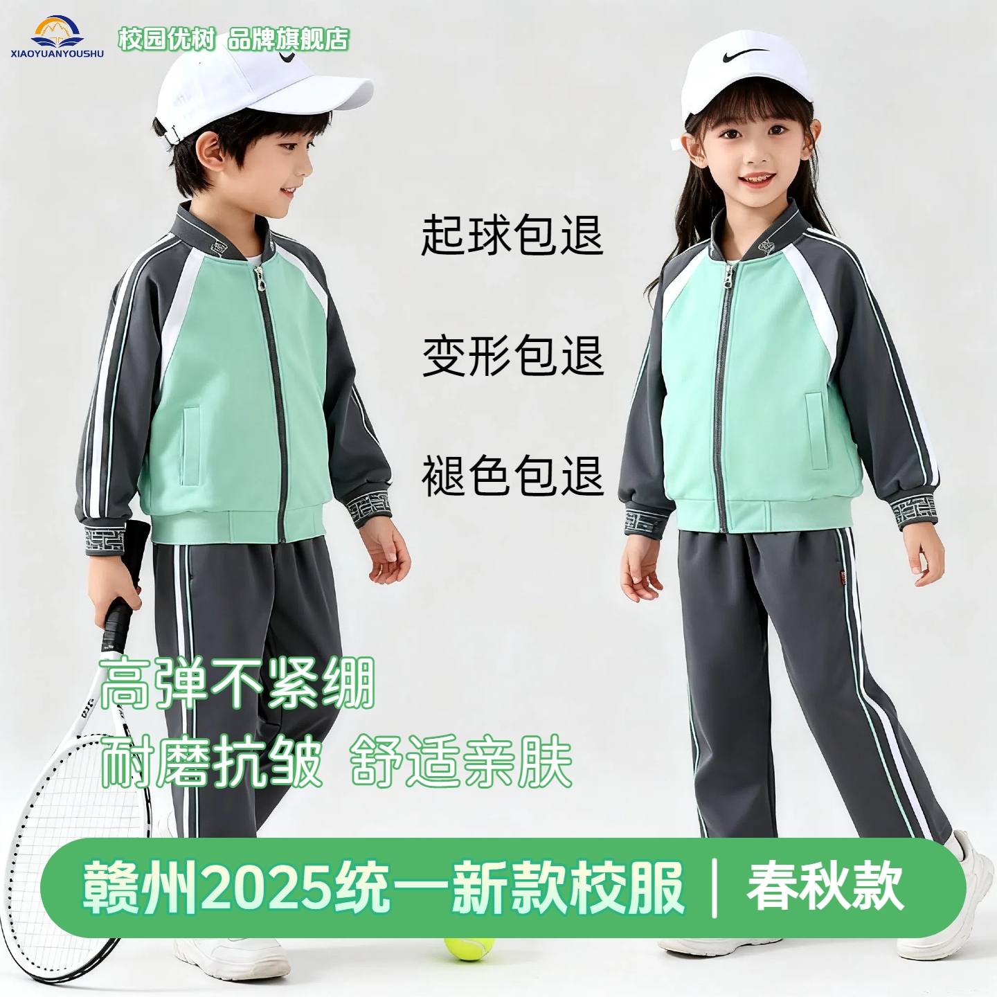 江西赣州市校服统一款式学生校服中小学幼儿园校服定制各学校校服