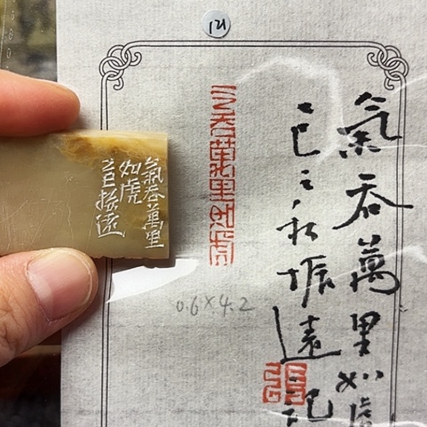 印石青田石篆刻作品