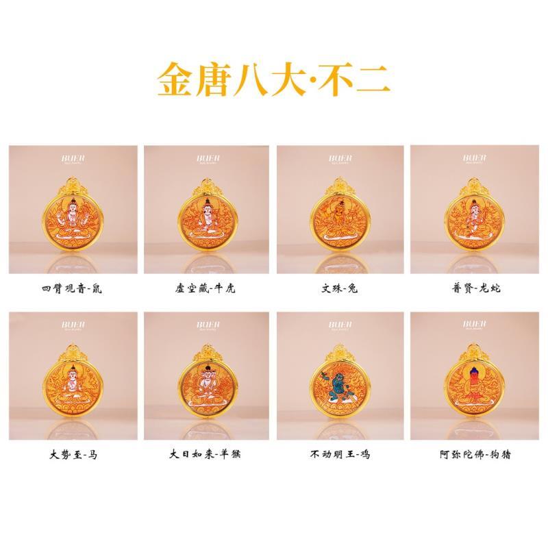 【不二】大师手绘唐卡 • 金唐八大 • 圆牌吊坠 （多样性发其一）