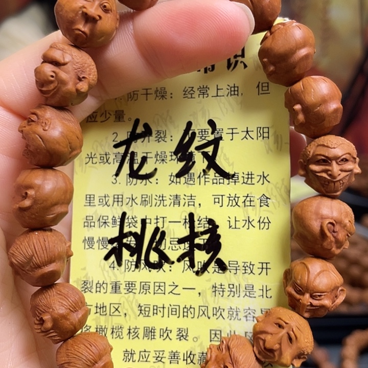 手串/手链橄榄核龙纹桃核